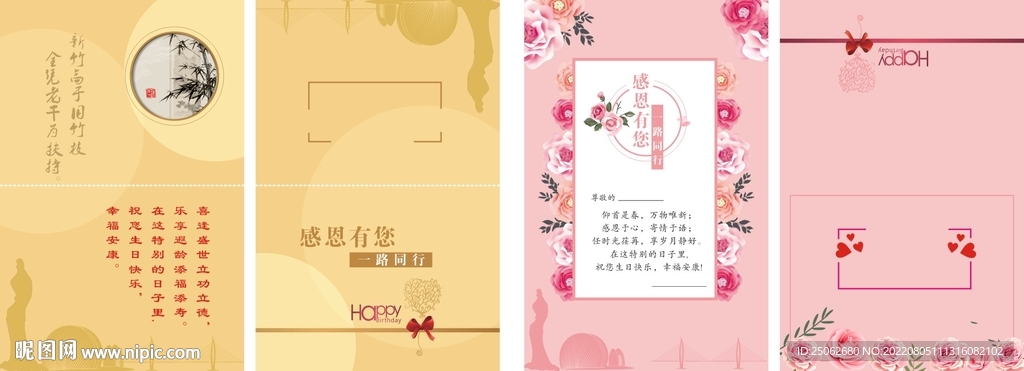 贺卡邀请函