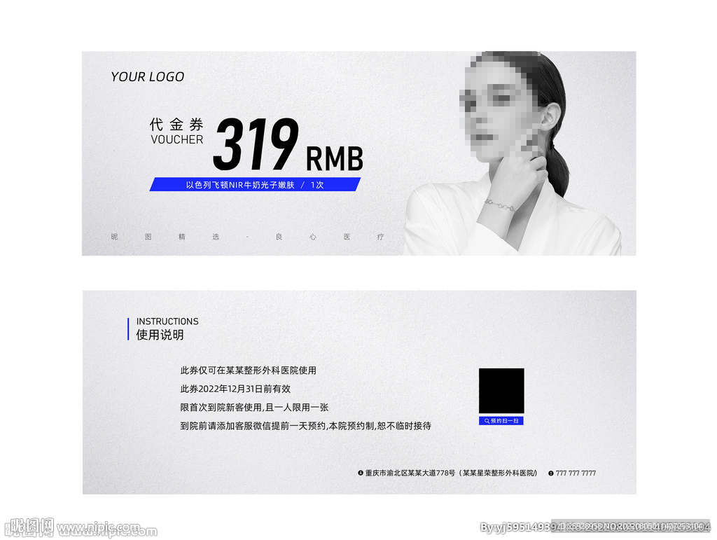 医美卡券