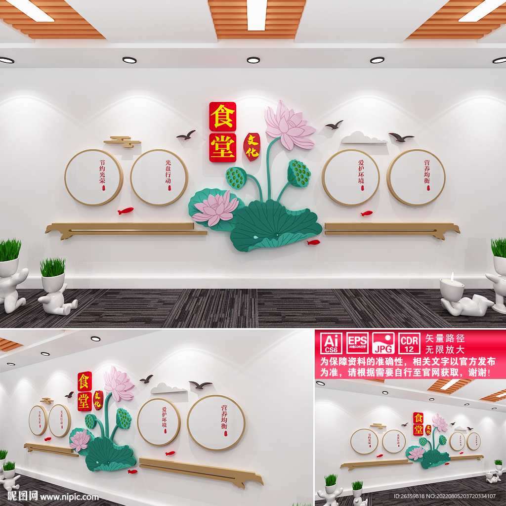 食堂文化