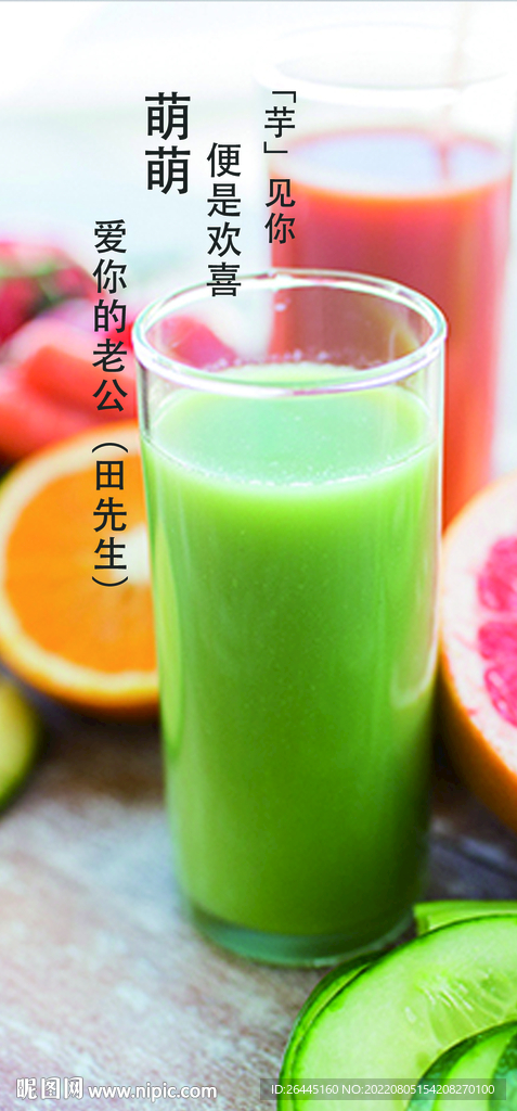 原创水果茶图片