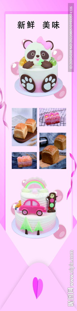 蛋糕