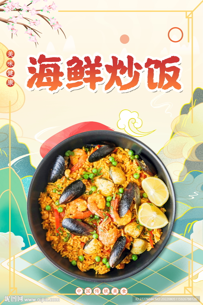 海鲜炒饭