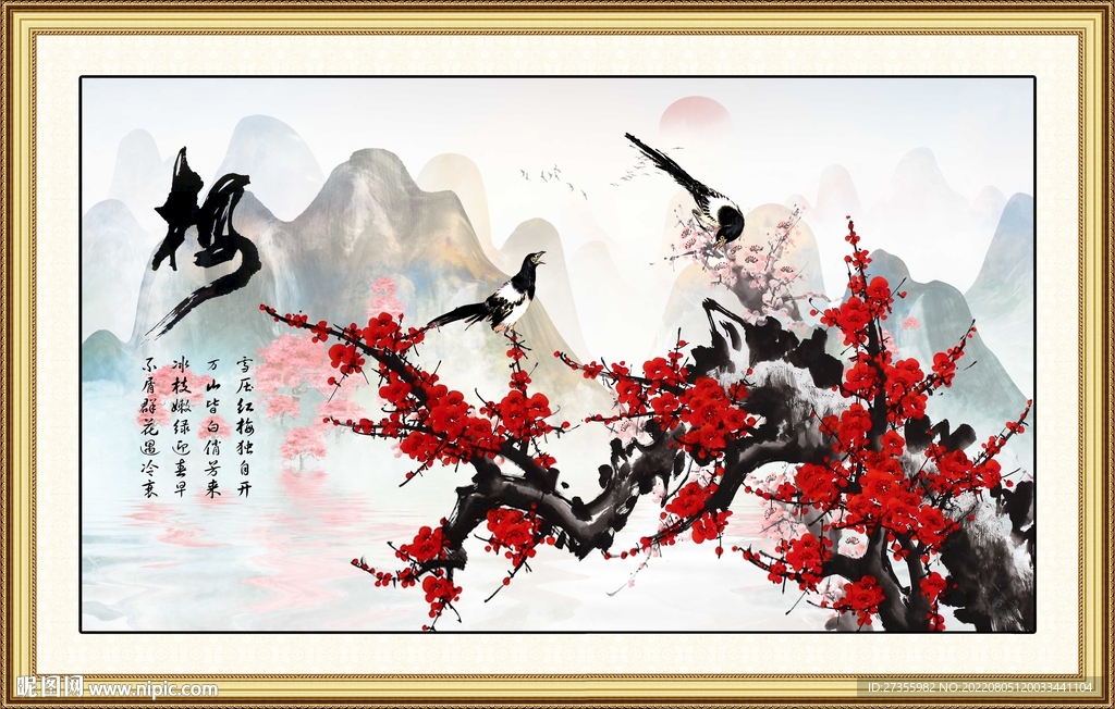 国画梅花