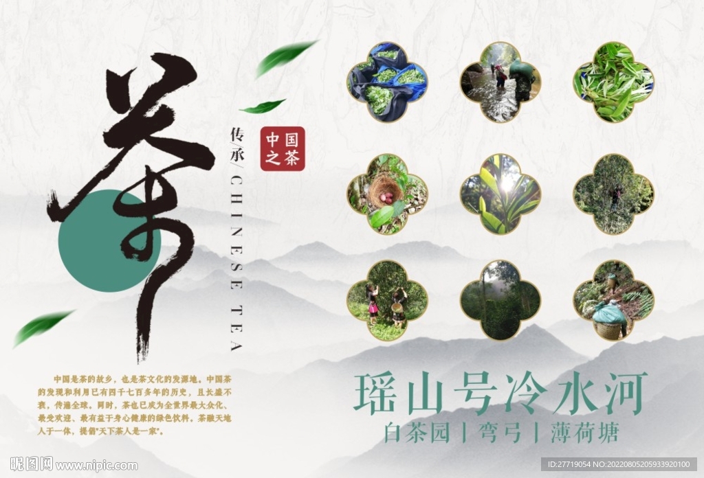 茶文化墙宣传画布