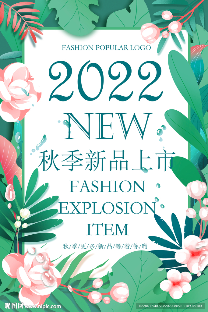 新品上市
