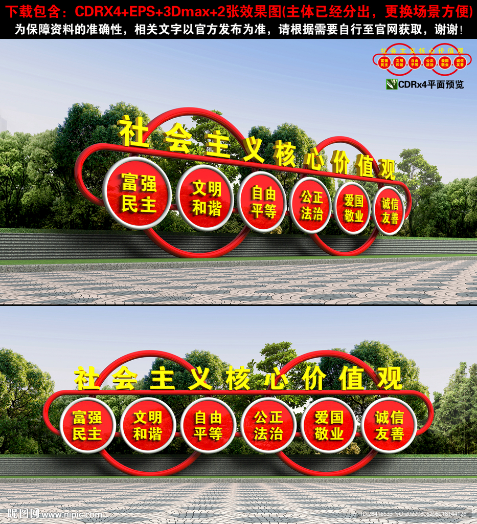 价值观小品