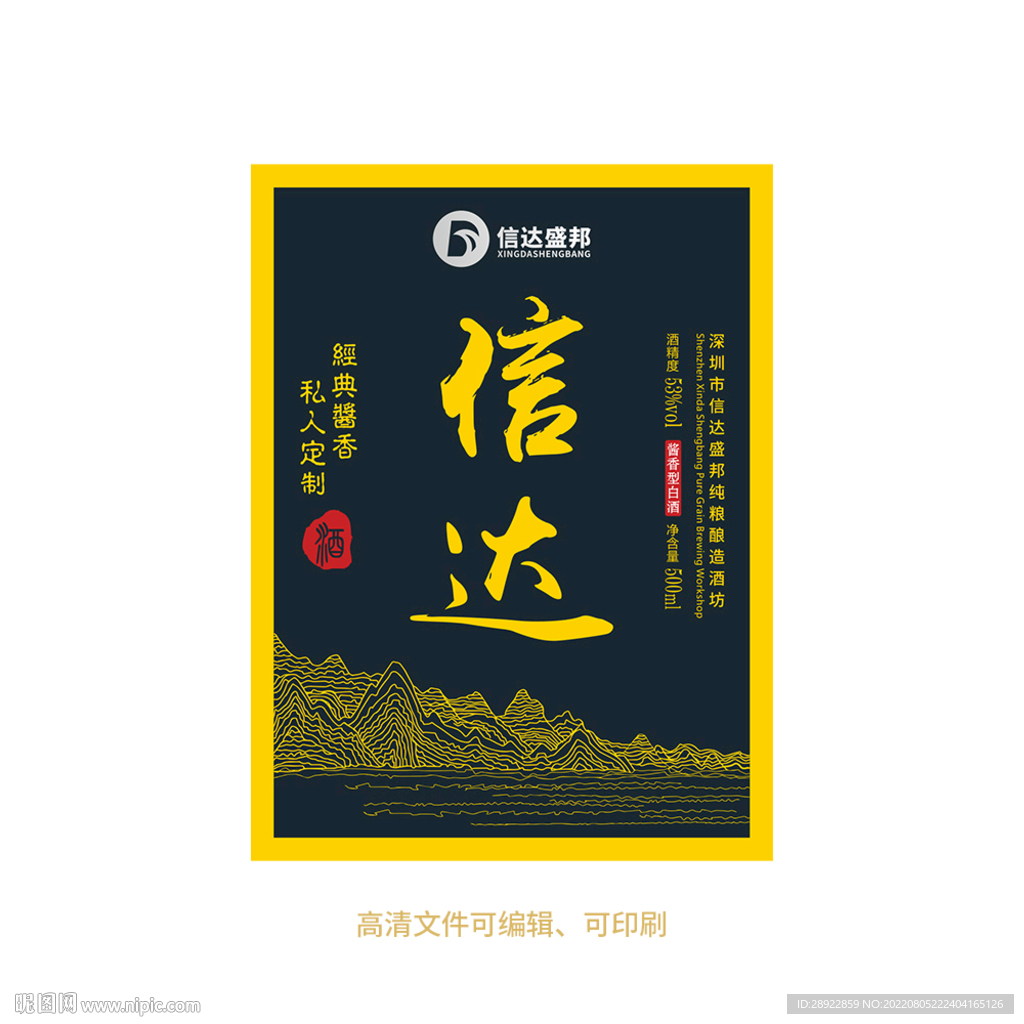 白酒酒标设计酒瓶贴标签