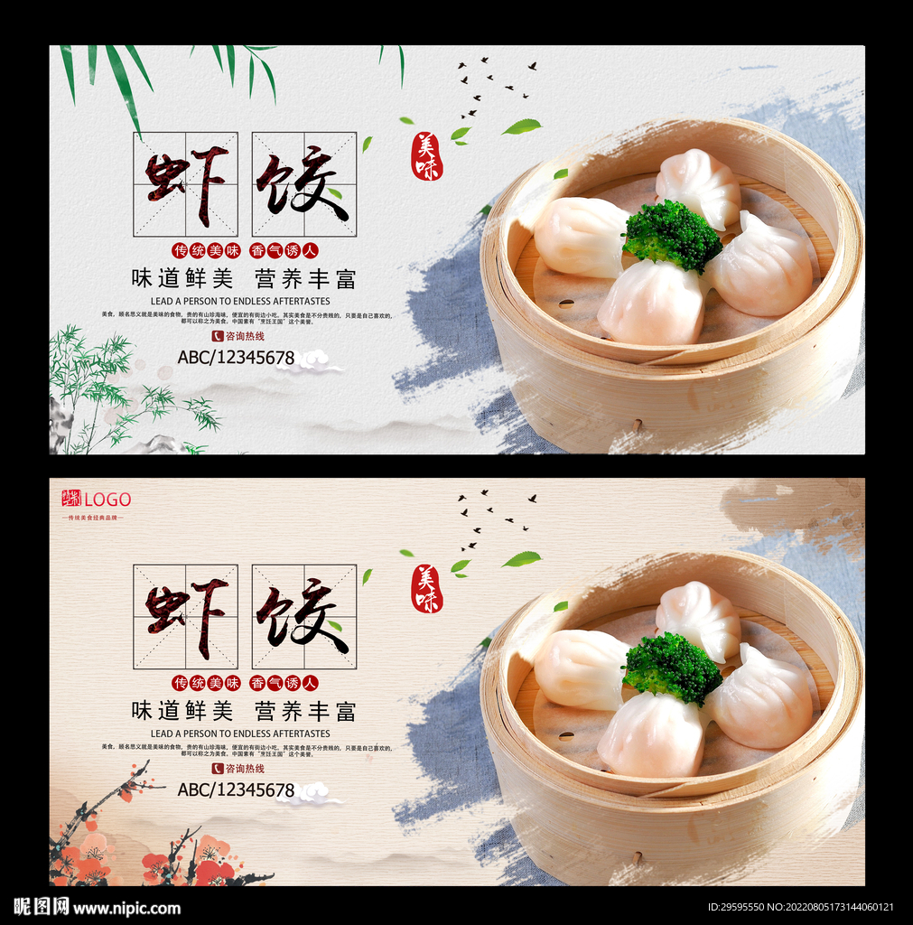 虾饺