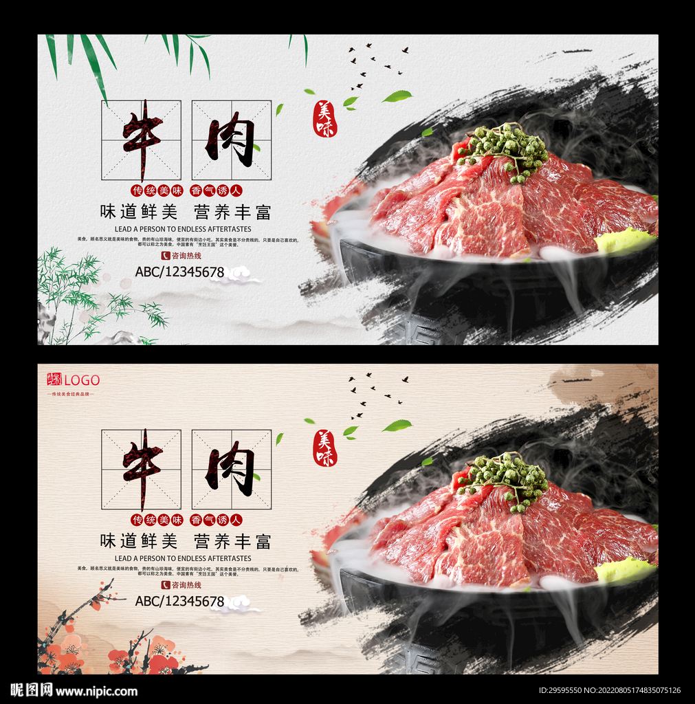 牛肉