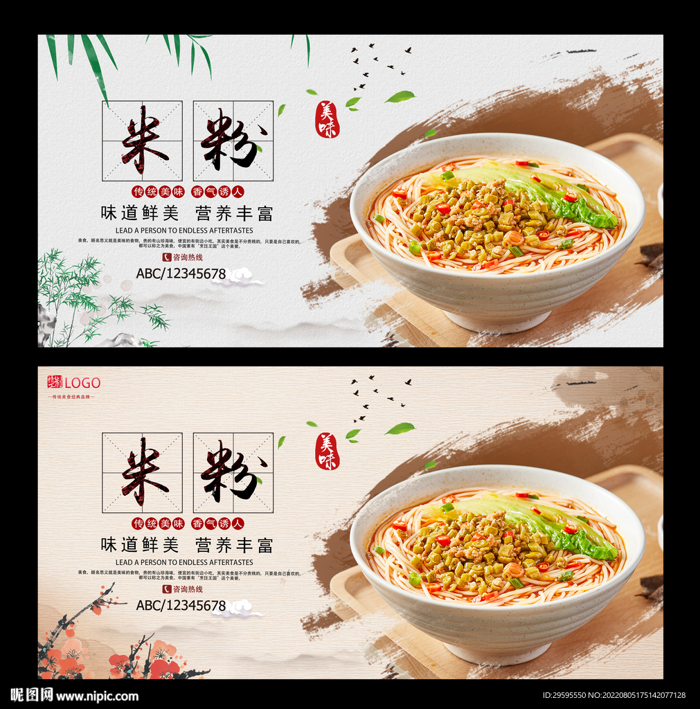 米粉
