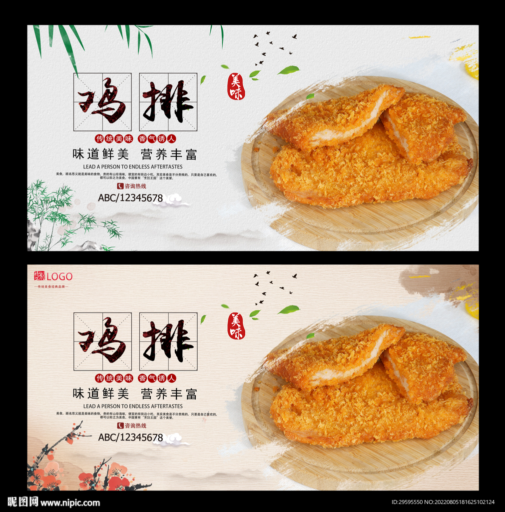 鸡排