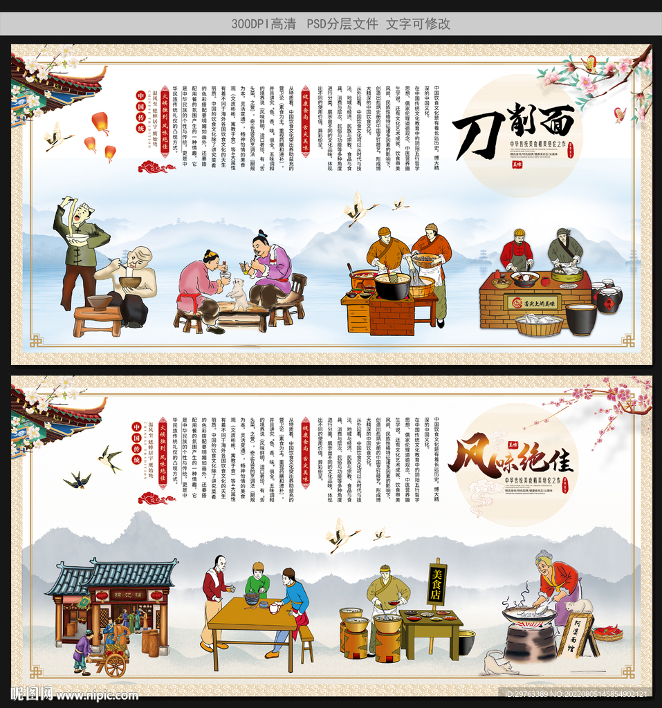 刀削面