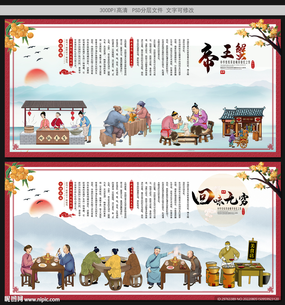 帝王蟹