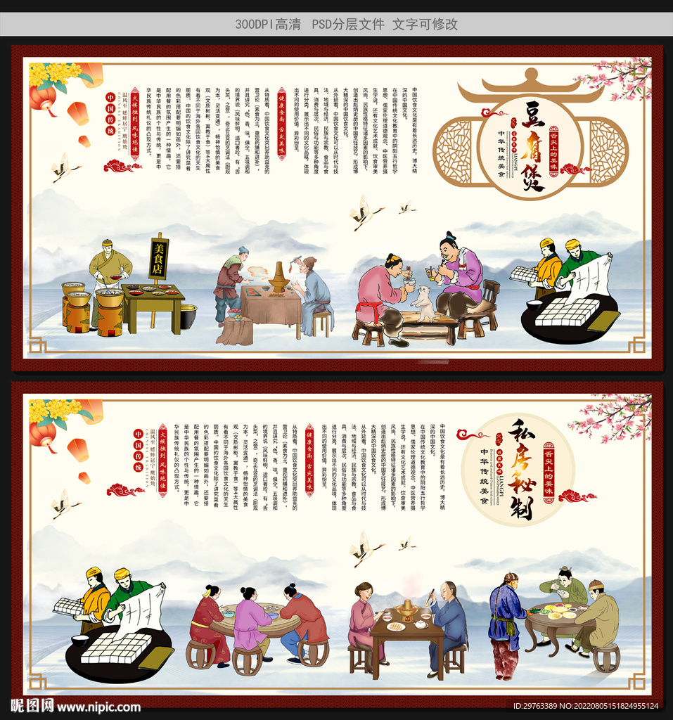 豆腐煲
