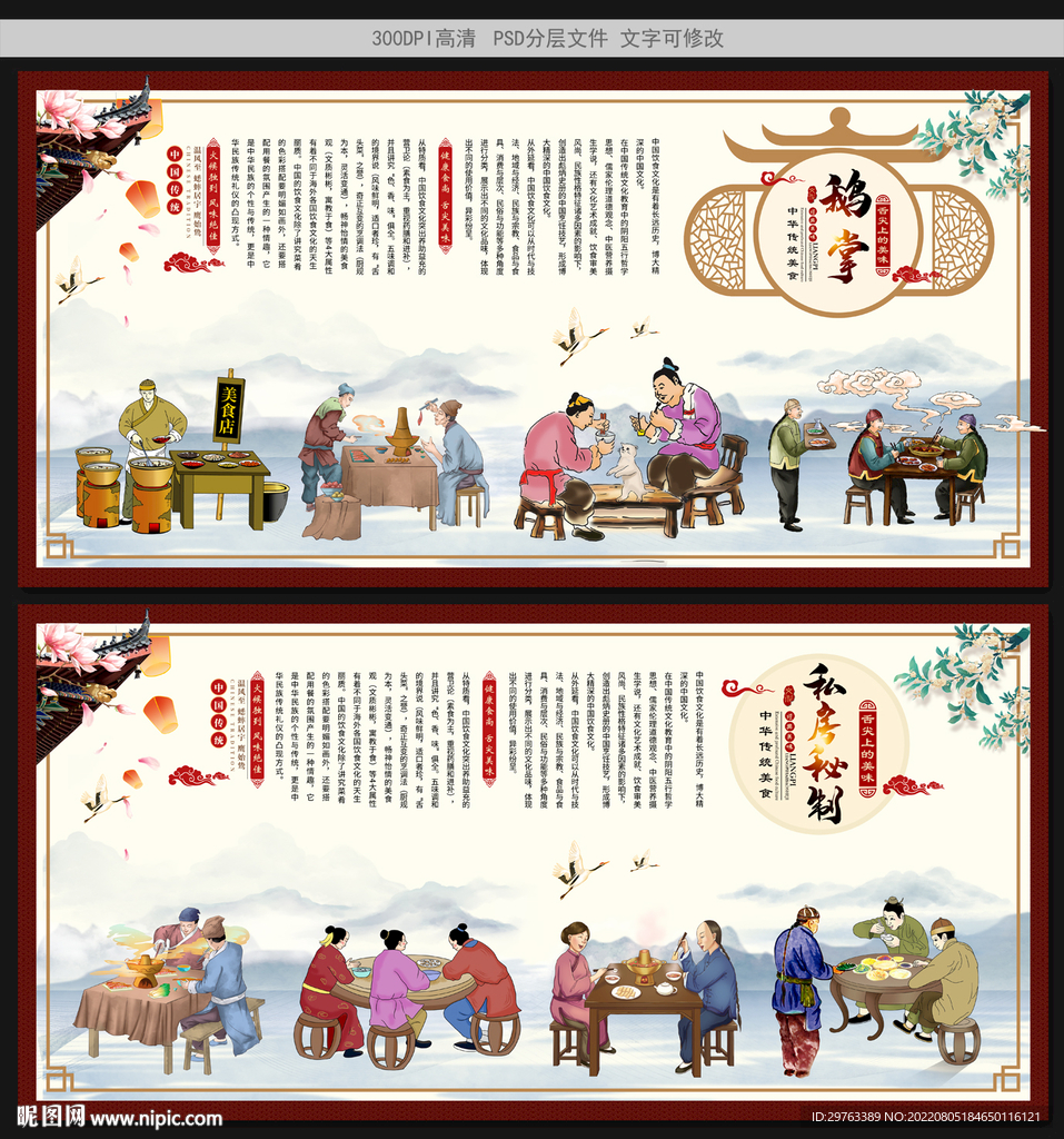 鹅掌