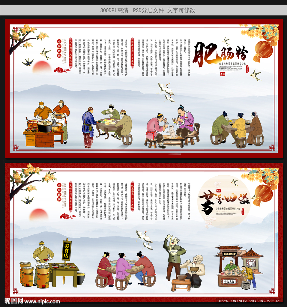 肥肠粉