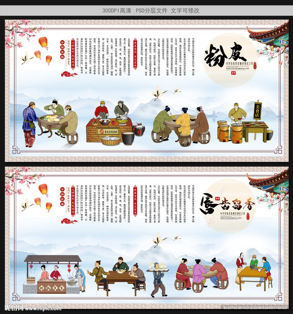 粉皮