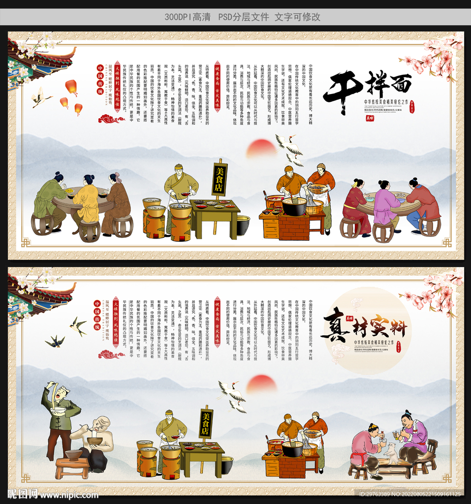 干拌面