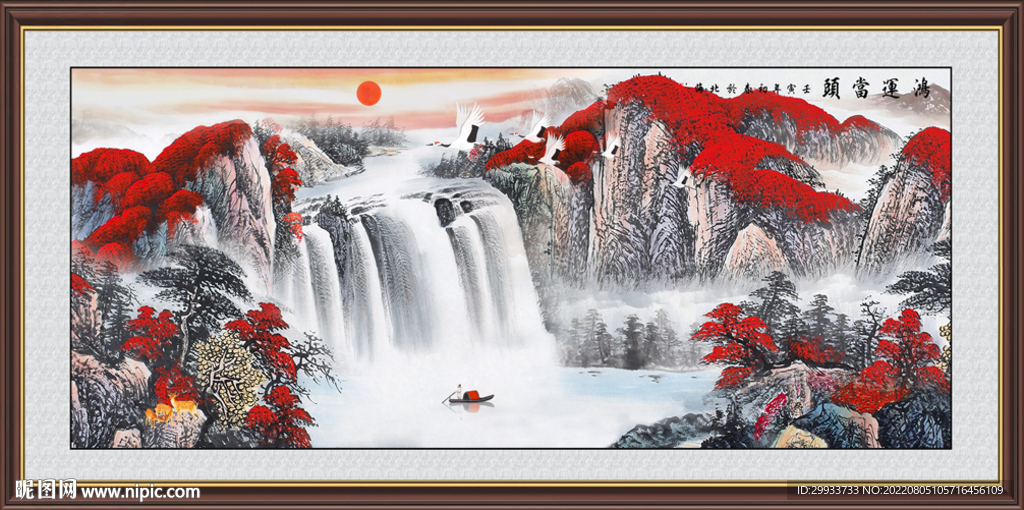 鸿运当头瀑布山水