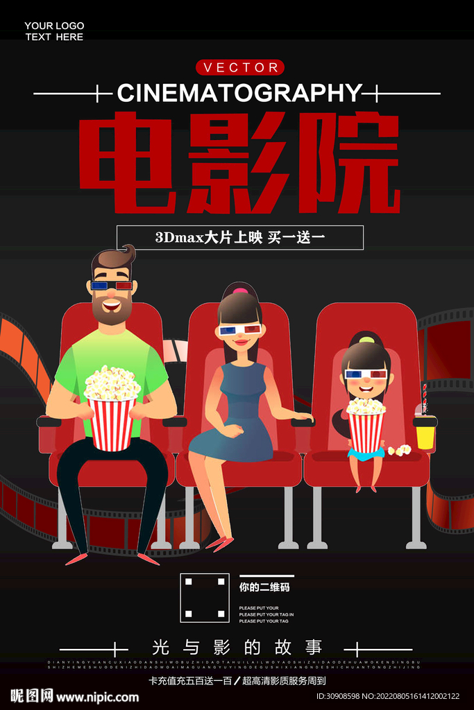 电影院