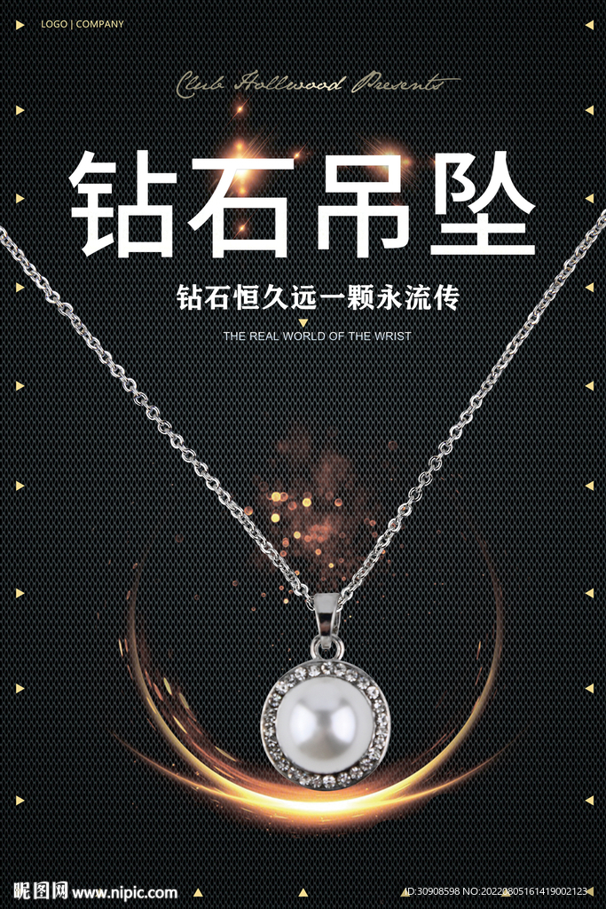 吊坠
