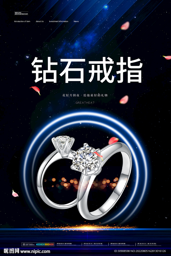 戒指