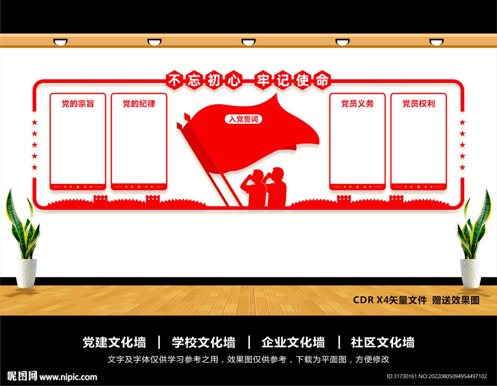 党员活动室