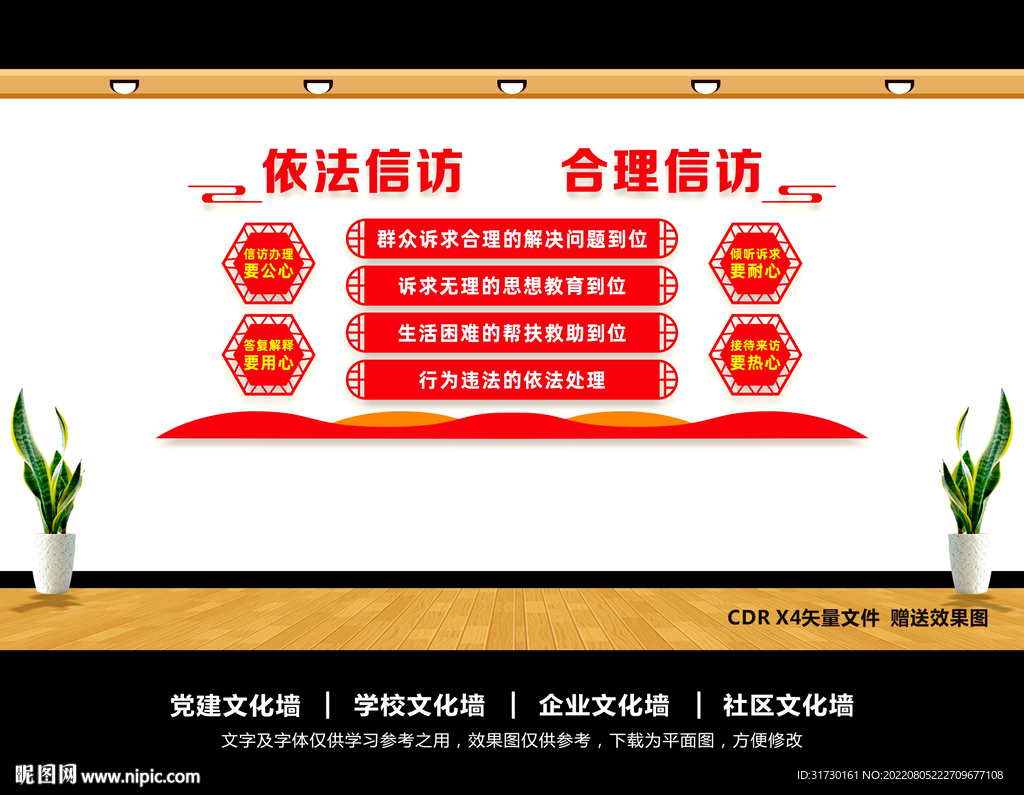 信访