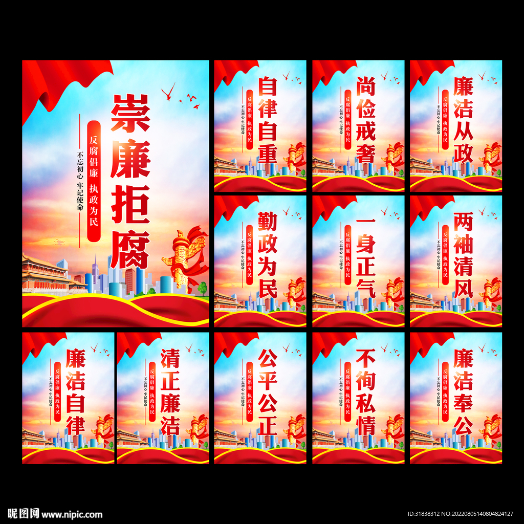 党建背景