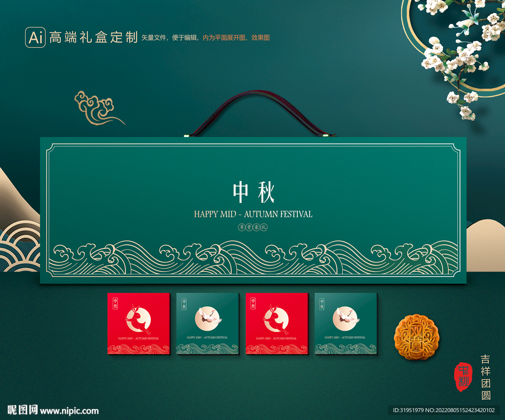 月饼包装 中秋礼盒