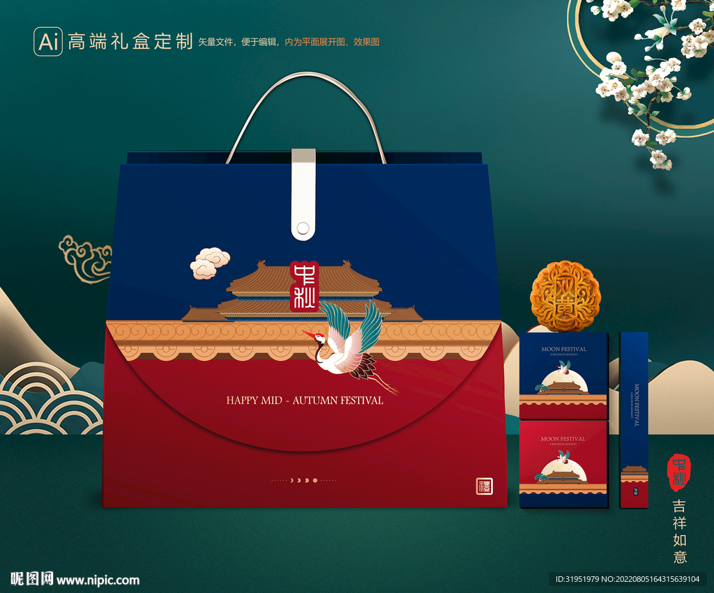 月饼包装 中秋礼盒