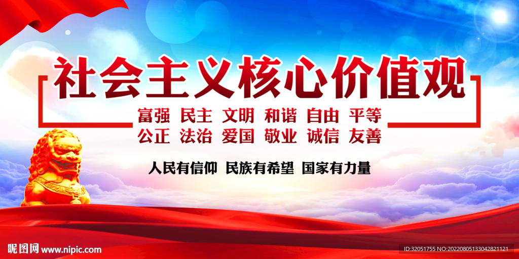 价值观