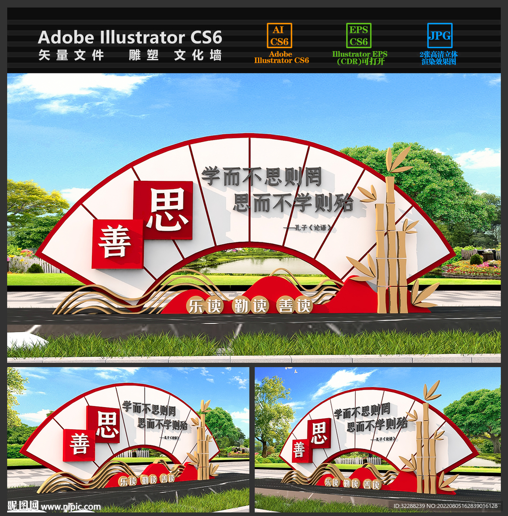 校园雕塑