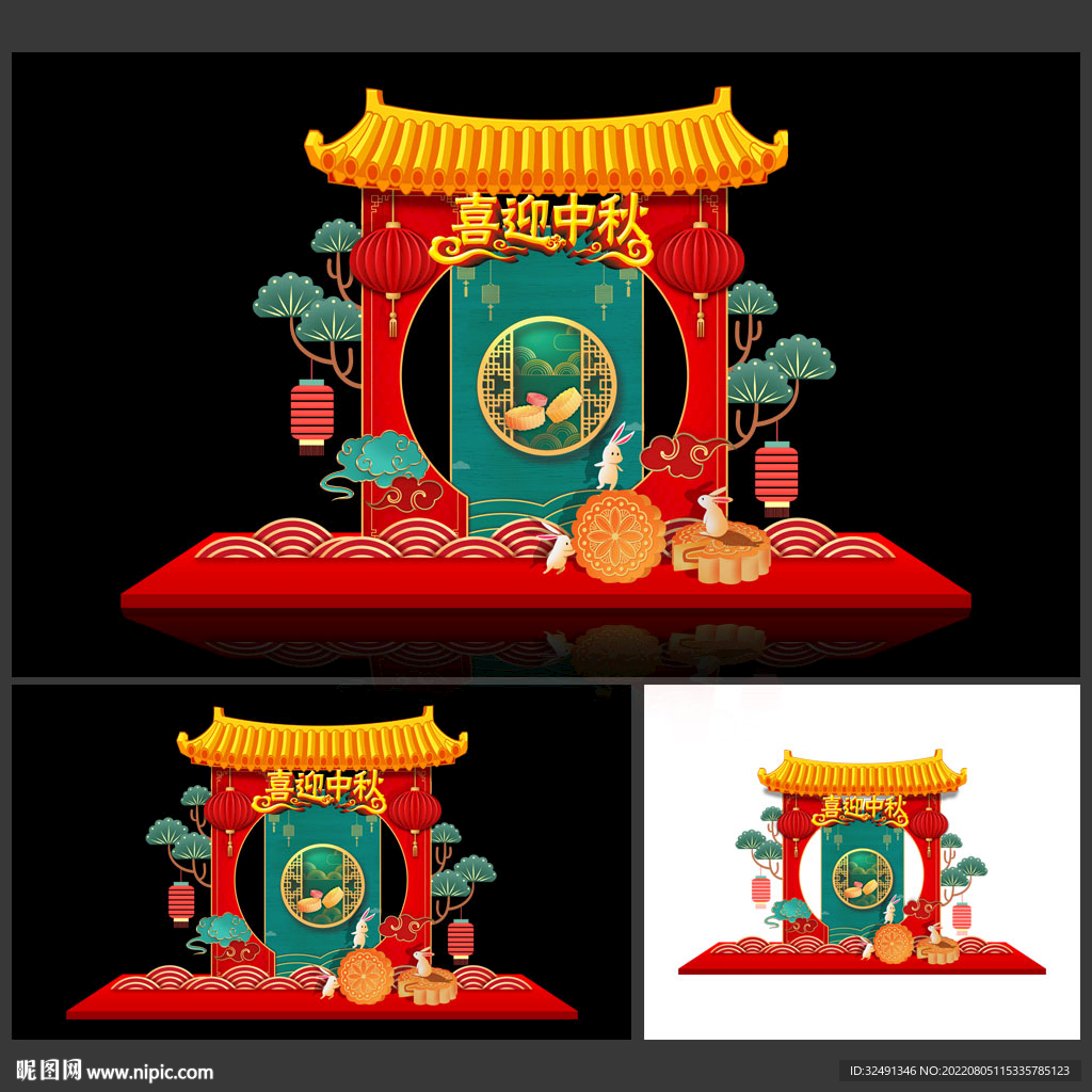 中秋美陈