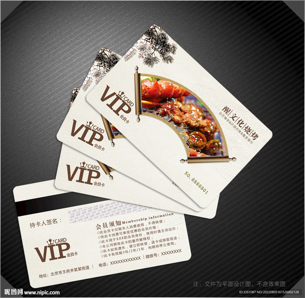 麻辣烫会员卡