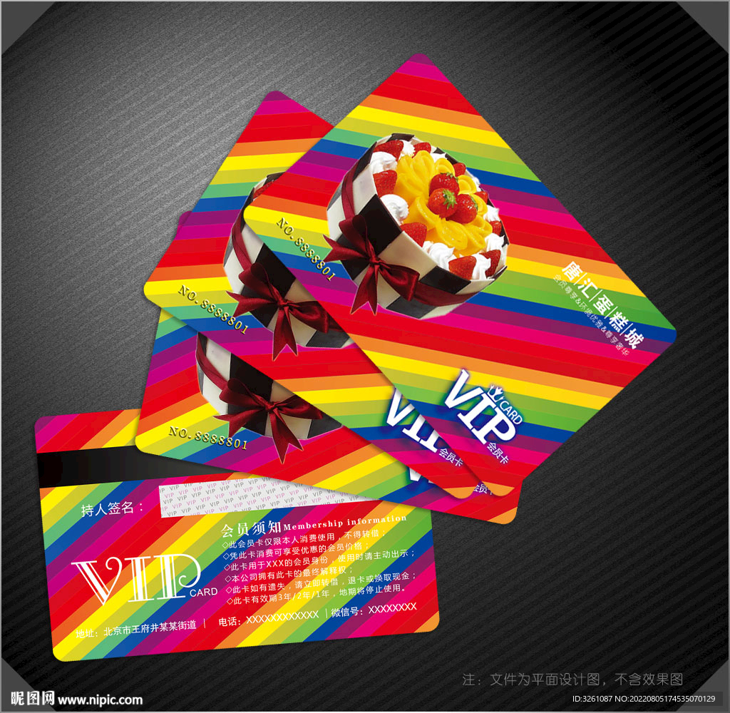 蛋糕会员卡