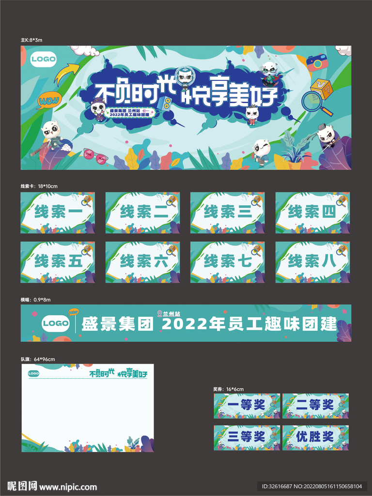 不负时光 悦享美好