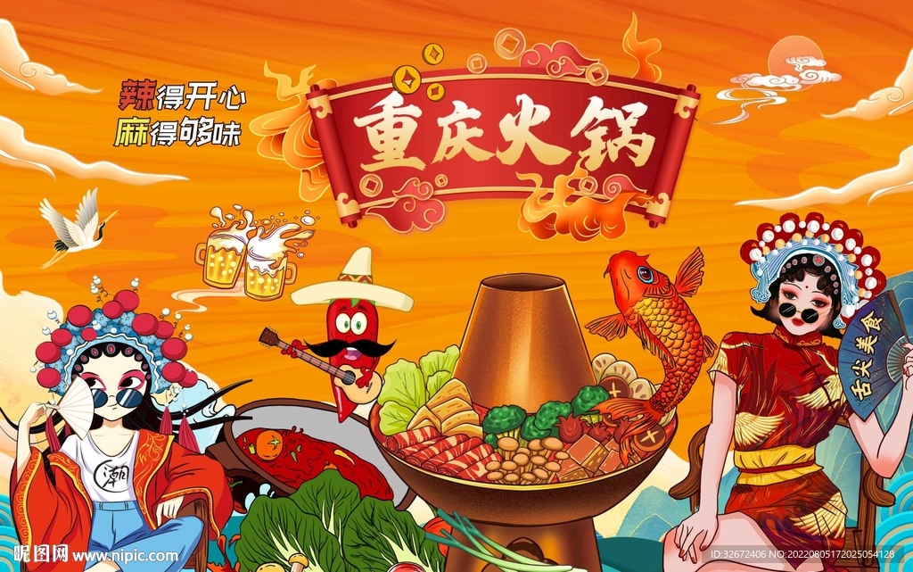工装国潮火锅背景墙画图片