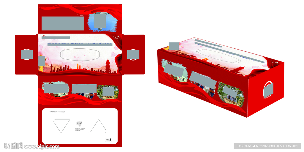 企业红色抽纸盒