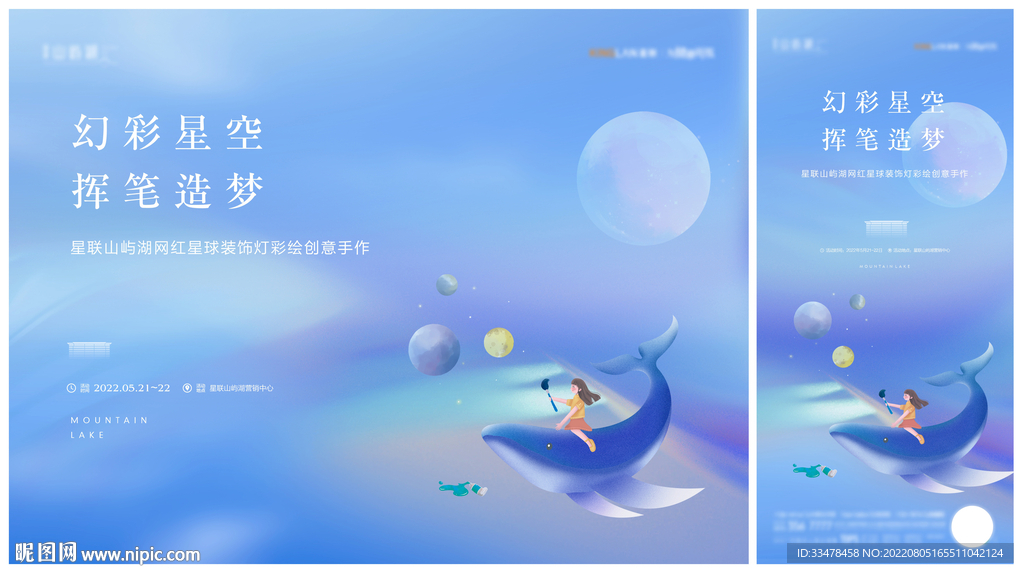 星空灯DIY