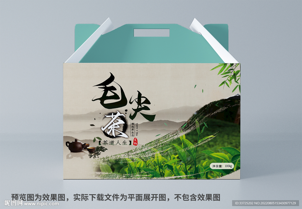 茶叶包装