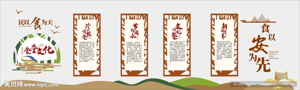 食堂文化