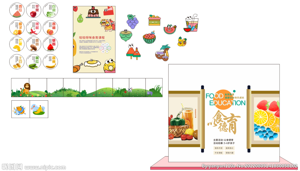 食育课程广告视觉设计