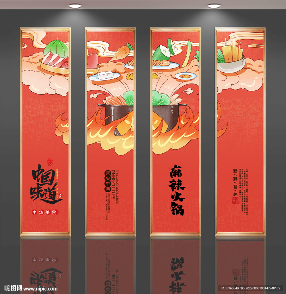 美食工装背景墙