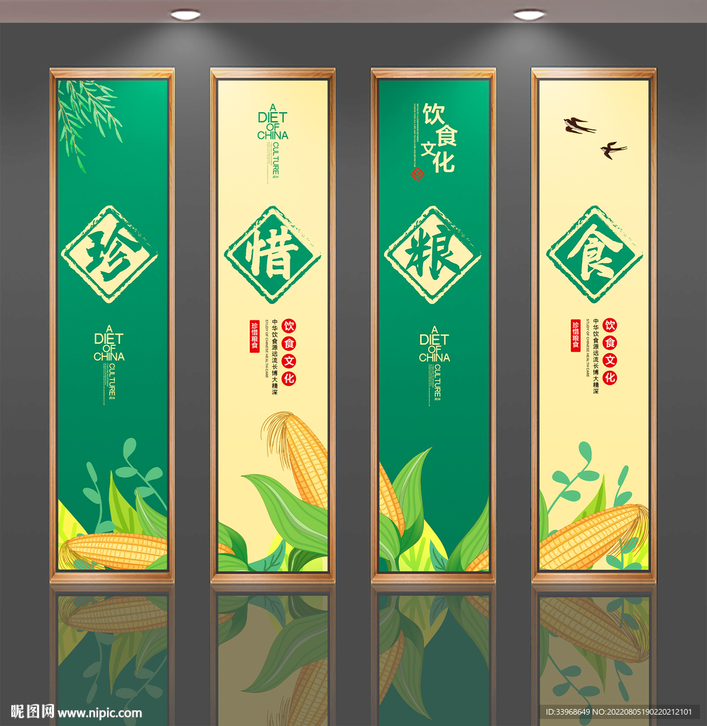 珍惜粮食美食挂画