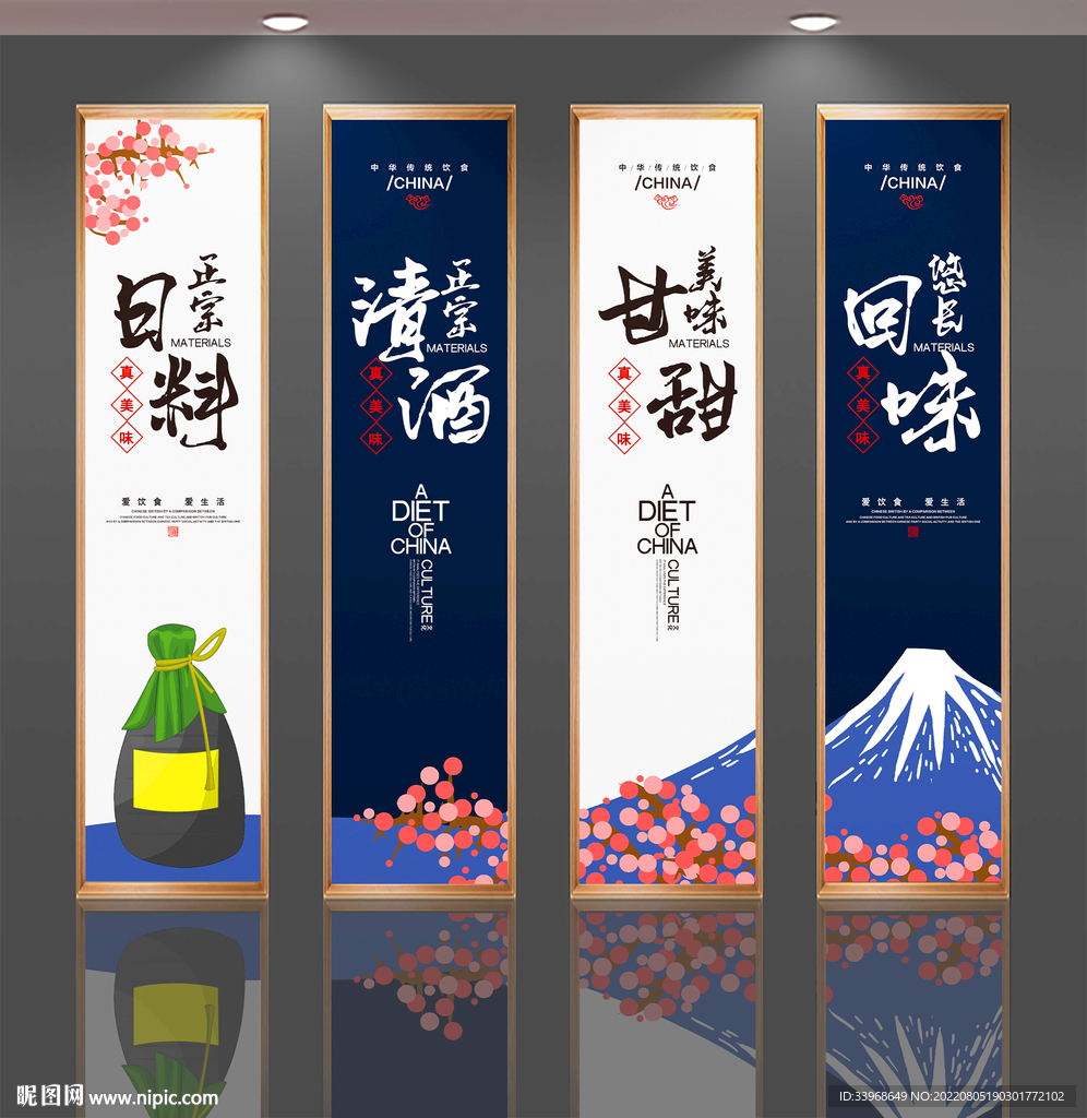 清酒文化