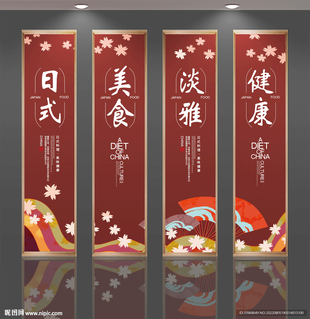 日式美食挂画