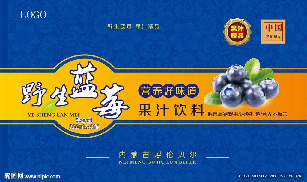蓝莓标签