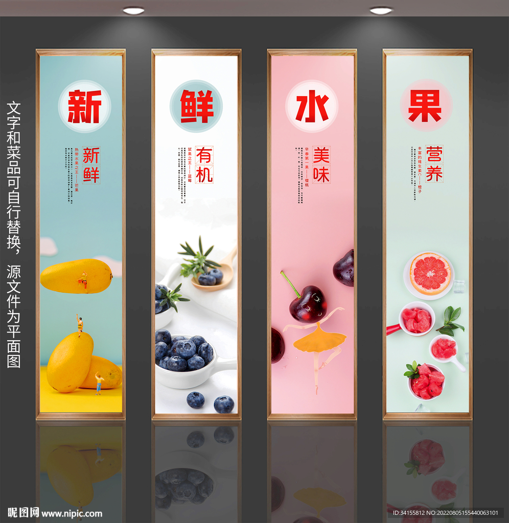 新鲜水果挂画