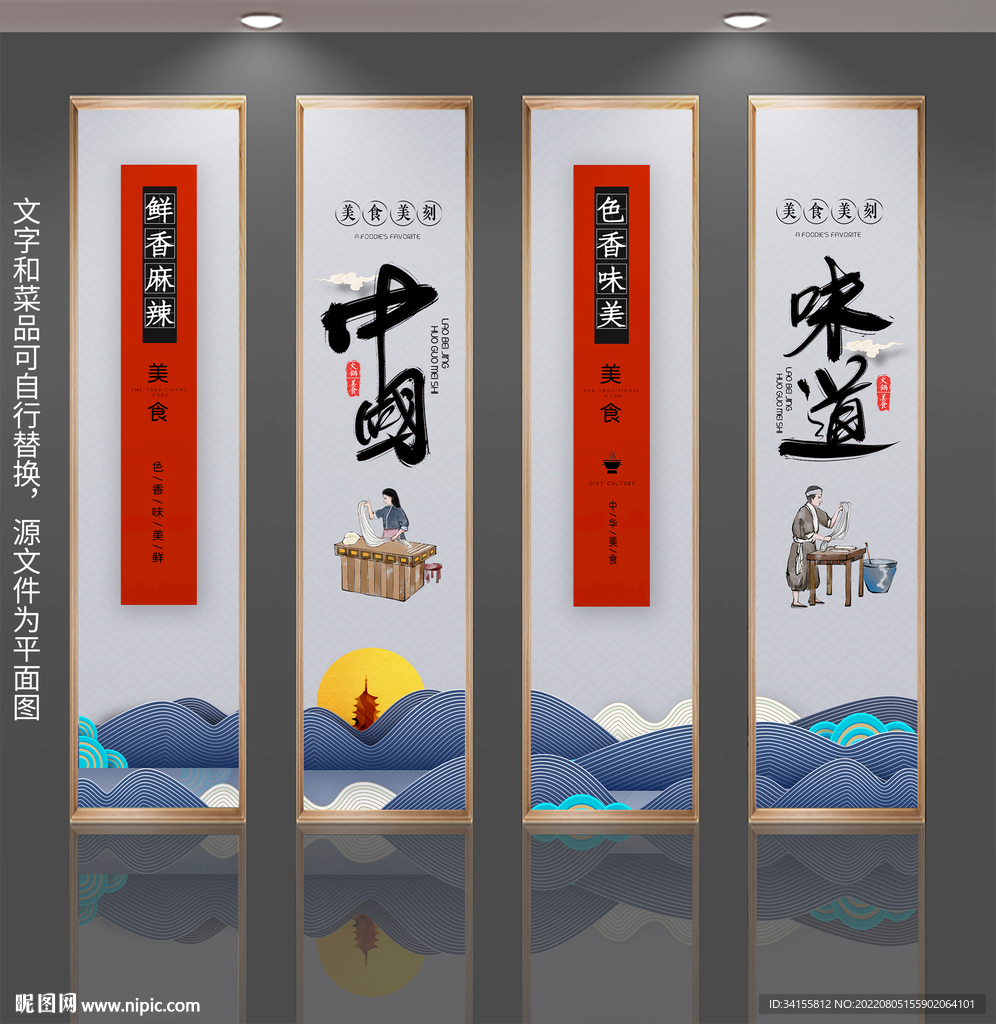 古典中国味道挂画